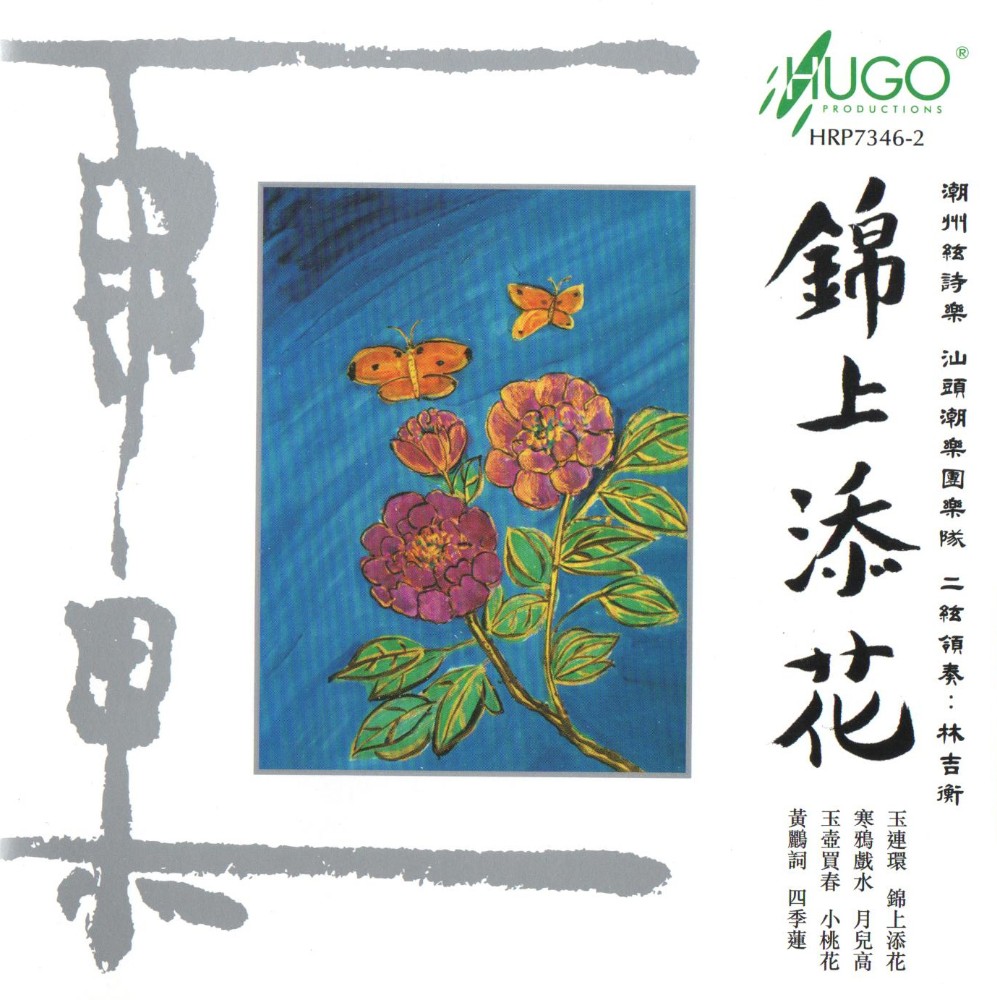 小桃花-锦上添花.jpg