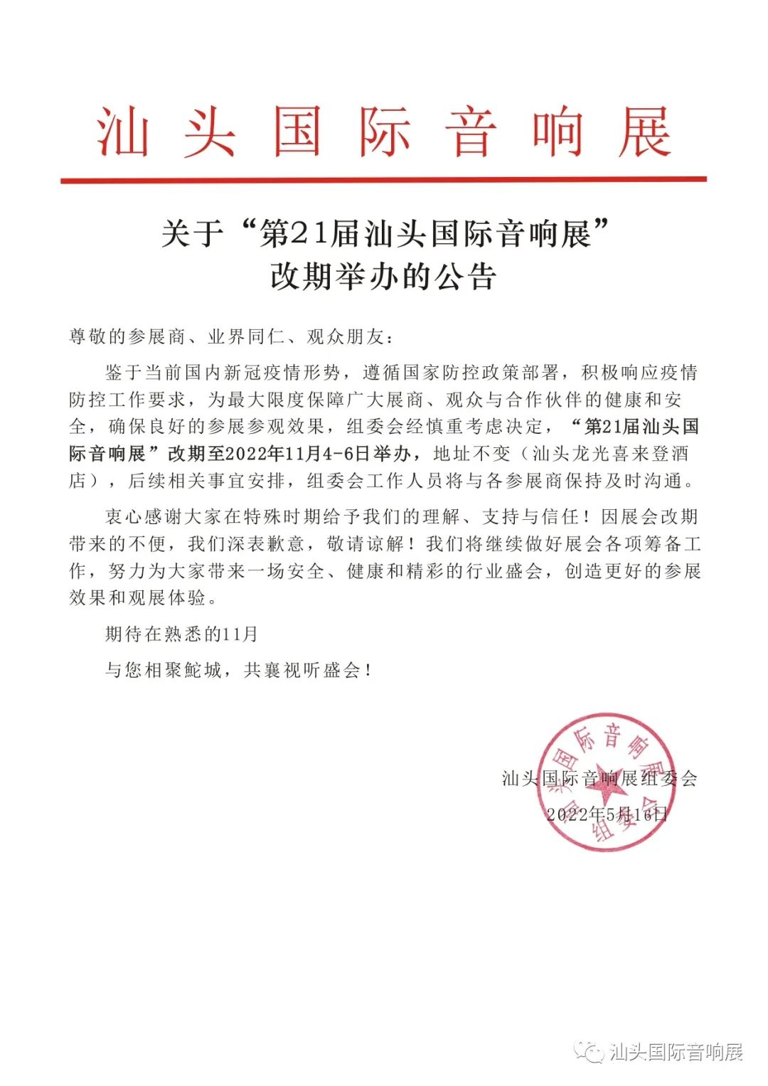 微信图片_20220517154513.jpg